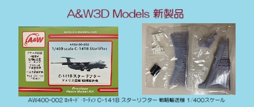 WiLLING 海外輸入模型卸